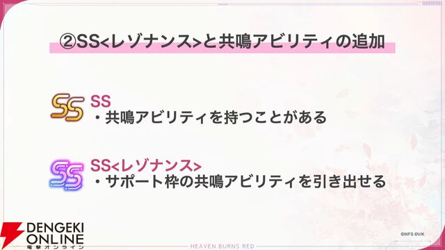 『ヘブバン』蒼井えりかが水着＆新レアリティ・SS＜レゾナンス＞で登場、さらにガチャ100連無料！ ダメージ計算調整などバトルのアップデートも【7/17新情報まとめ】