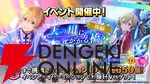 『ソードアート・オンライン ヴァリアント・ショウダウン（SAOVS）』