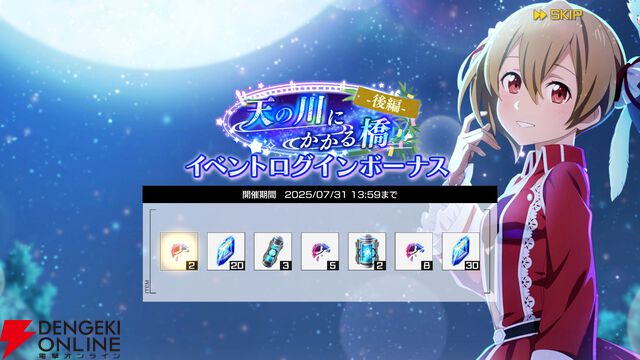 『ソードアート・オンライン ヴァリアント・ショウダウン（SAOVS）』