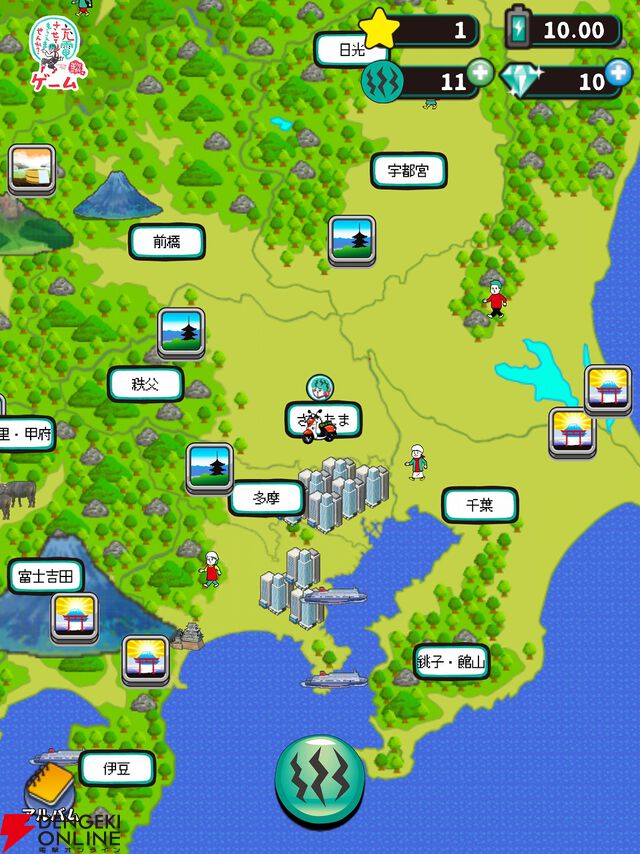 『出川哲朗の充電させてもらえませんか？ゲーム』8月31日にサービス終了。手軽に旅行気分を味わえるゲームアプリ
