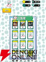 『出川哲朗の充電させてもらえませんか？ゲーム』8月31日にサービス終了。手軽に旅行気分を味わえるゲームアプリ