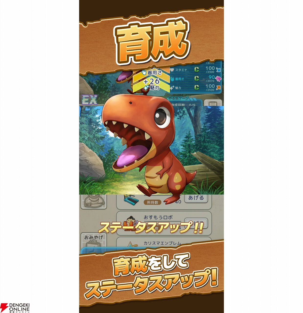 『ロストアニマルプラネット』9月25日10時にサービス終了。絶滅動物の化石の発掘＆復元や育成などを楽しめる大迫力のARゲーム