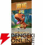 『ロストアニマルプラネット』9月25日10時にサービス終了。絶滅動物の化石の発掘＆復元や育成などを楽しめる大迫力のARゲーム