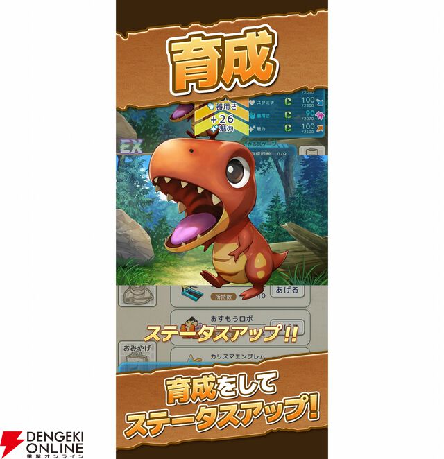 『ロストアニマルプラネット』9月25日10時にサービス終了。絶滅動物の化石の発掘＆復元や育成などを楽しめる大迫力のARゲーム