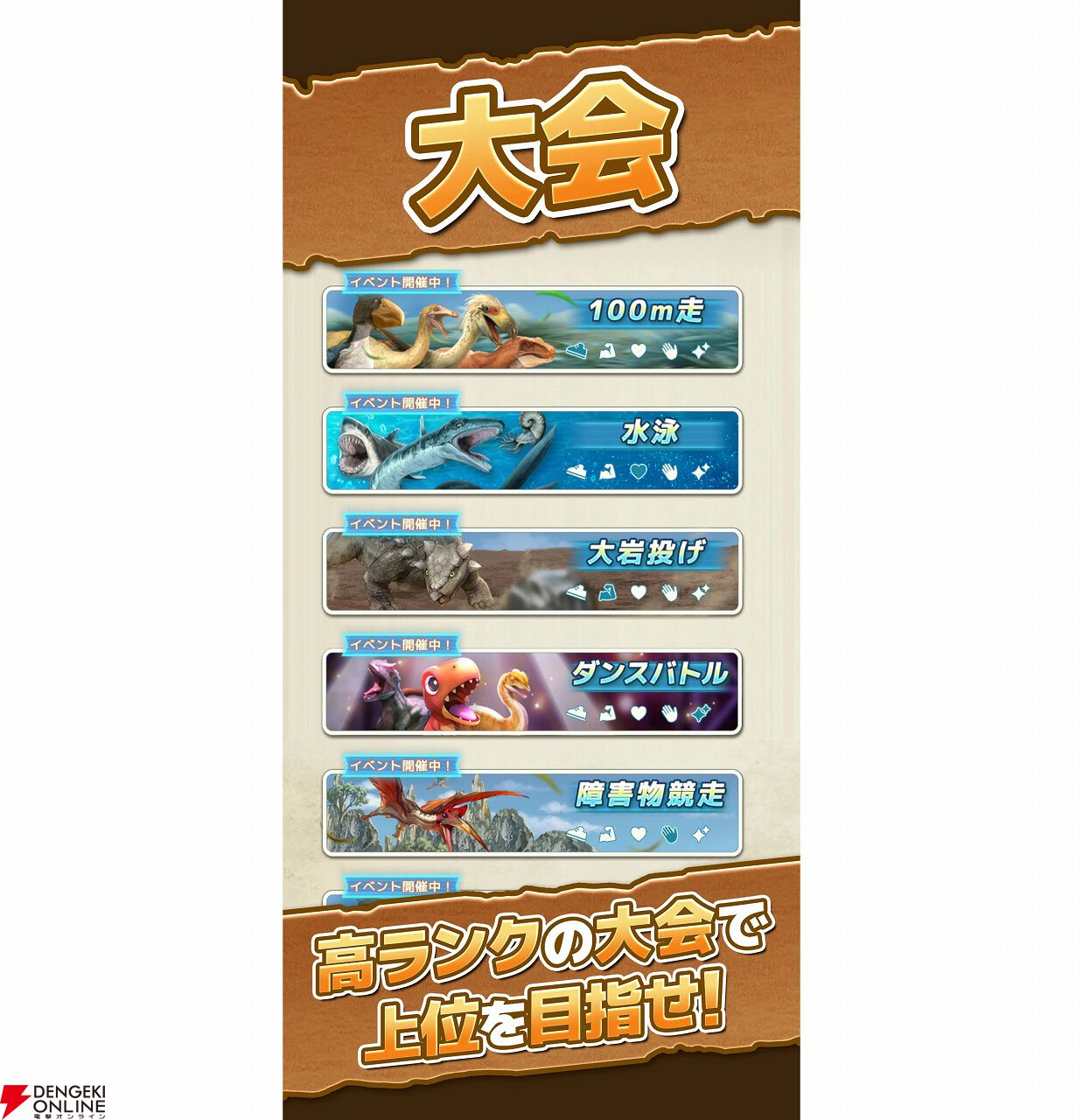『ロストアニマルプラネット』9月25日10時にサービス終了。絶滅動物の化石の発掘＆復元や育成などを楽しめる大迫力のARゲーム