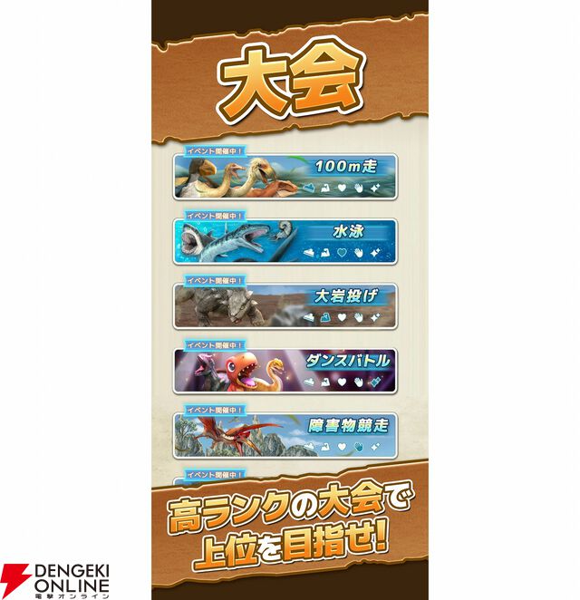 『ロストアニマルプラネット』9月25日10時にサービス終了。絶滅動物の化石の発掘＆復元や育成などを楽しめる大迫力のARゲーム