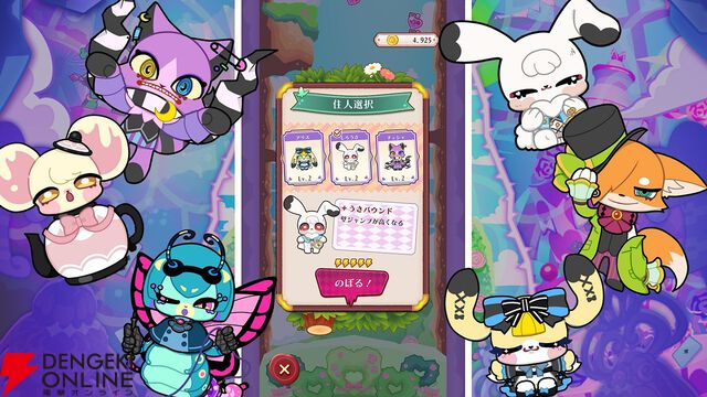 『アリス・イン・アンダーランド』8月26日15時にサービス終了。自分だけの国をデコって遊べるアクション×箱庭アドベンチャー