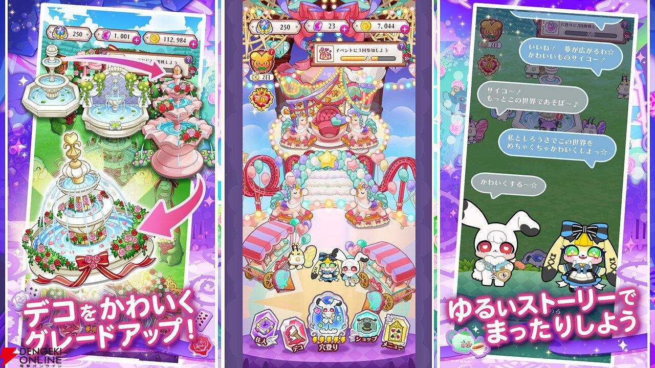 『アリス・イン・アンダーランド』8月26日15時にサービス終了。自分だけの国をデコって遊べるアクション×箱庭アドベンチャー