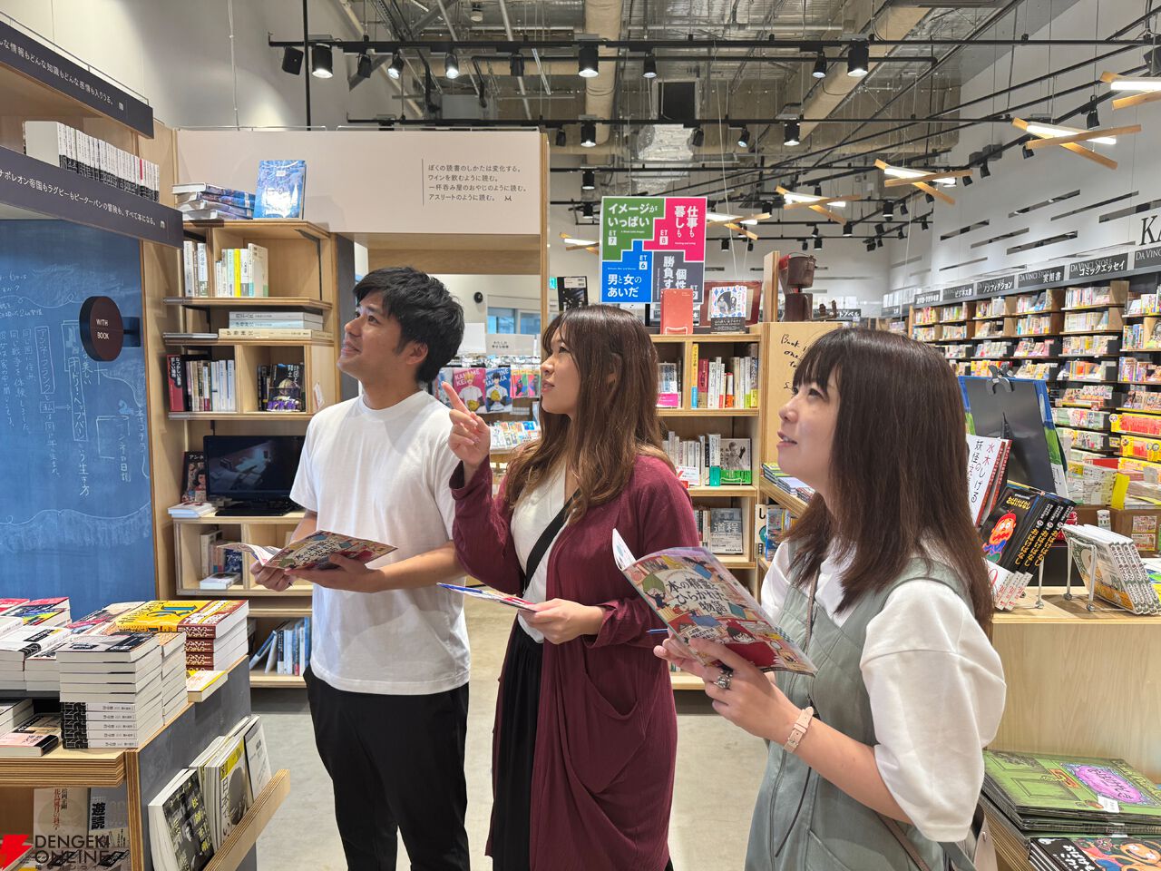 『本の精霊とひらかれた物語』