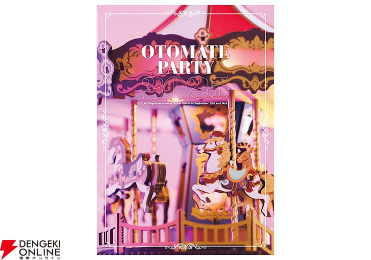 オトメイト×ビーズログ】キャラグラビア企画第2弾“with sweets
