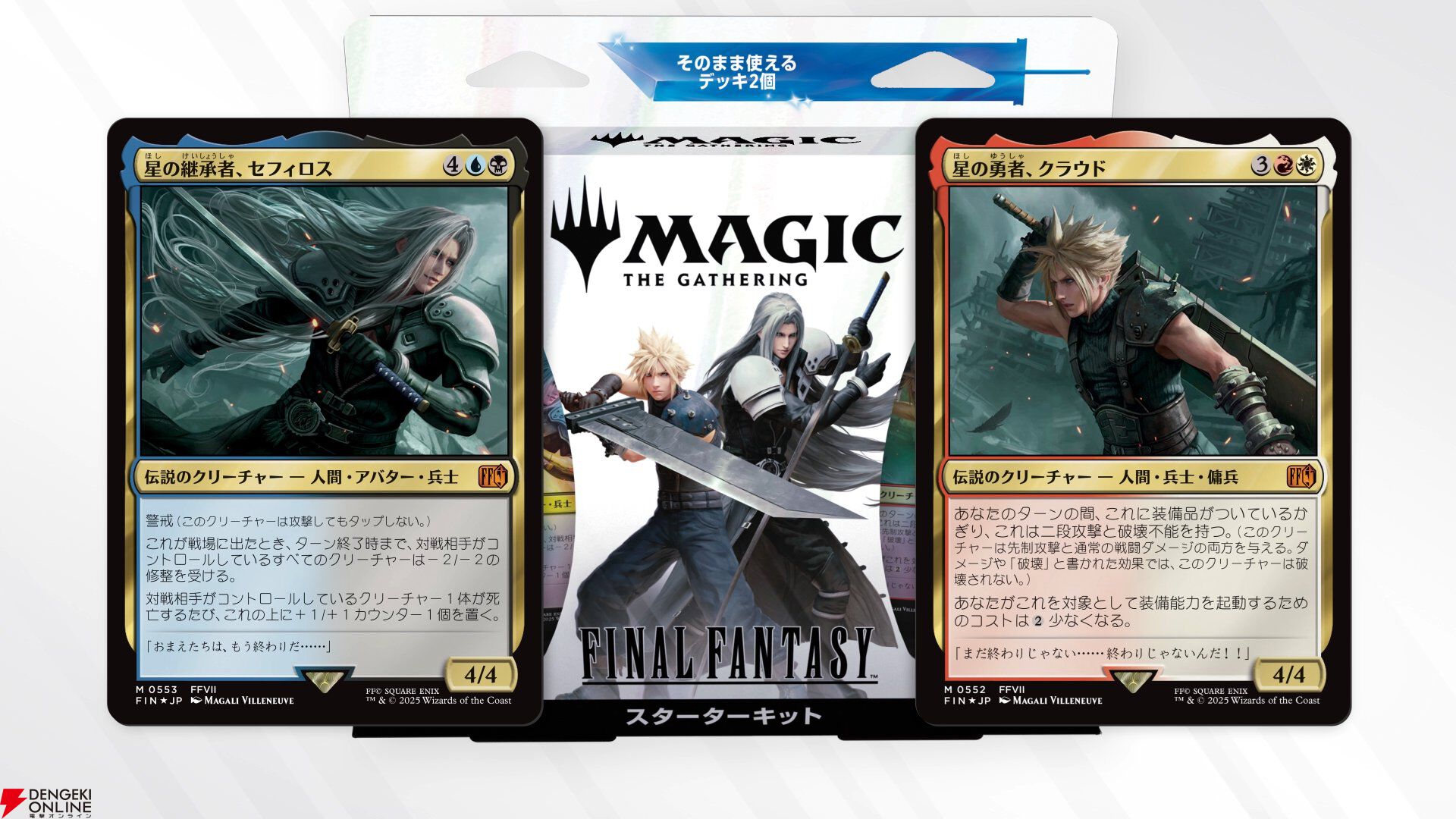 MTG ファイナルファンタジー スターターキット 英語版 Amazon.co.jp: 『マジック：ザ・ギャザリング——FINAL FANTASY