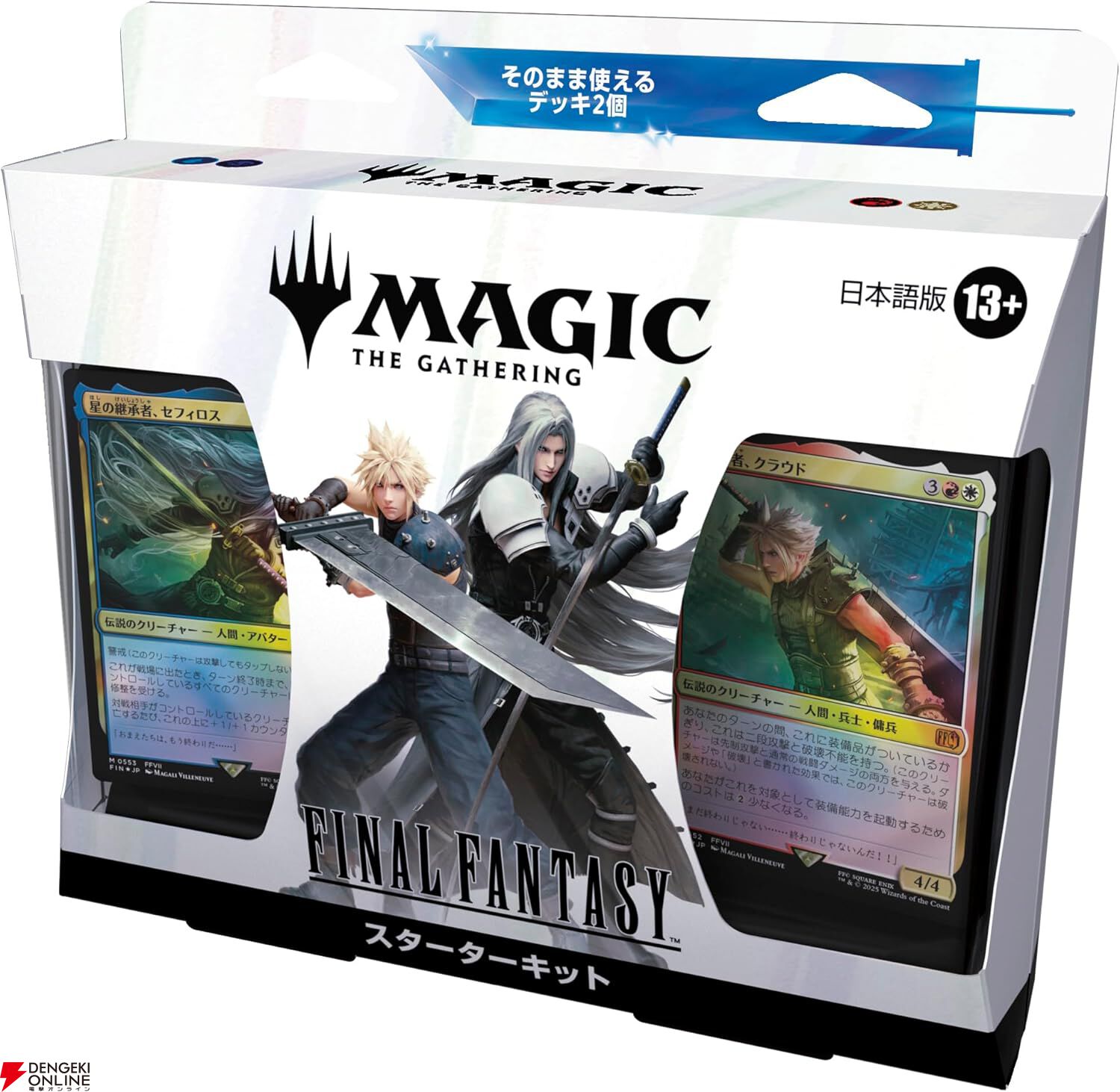 マジック：ザ・ギャザリング 構築済みデッキ　6セット MTG』×『FINAL FANTASY』スターターキット（8月上旬発送分）の