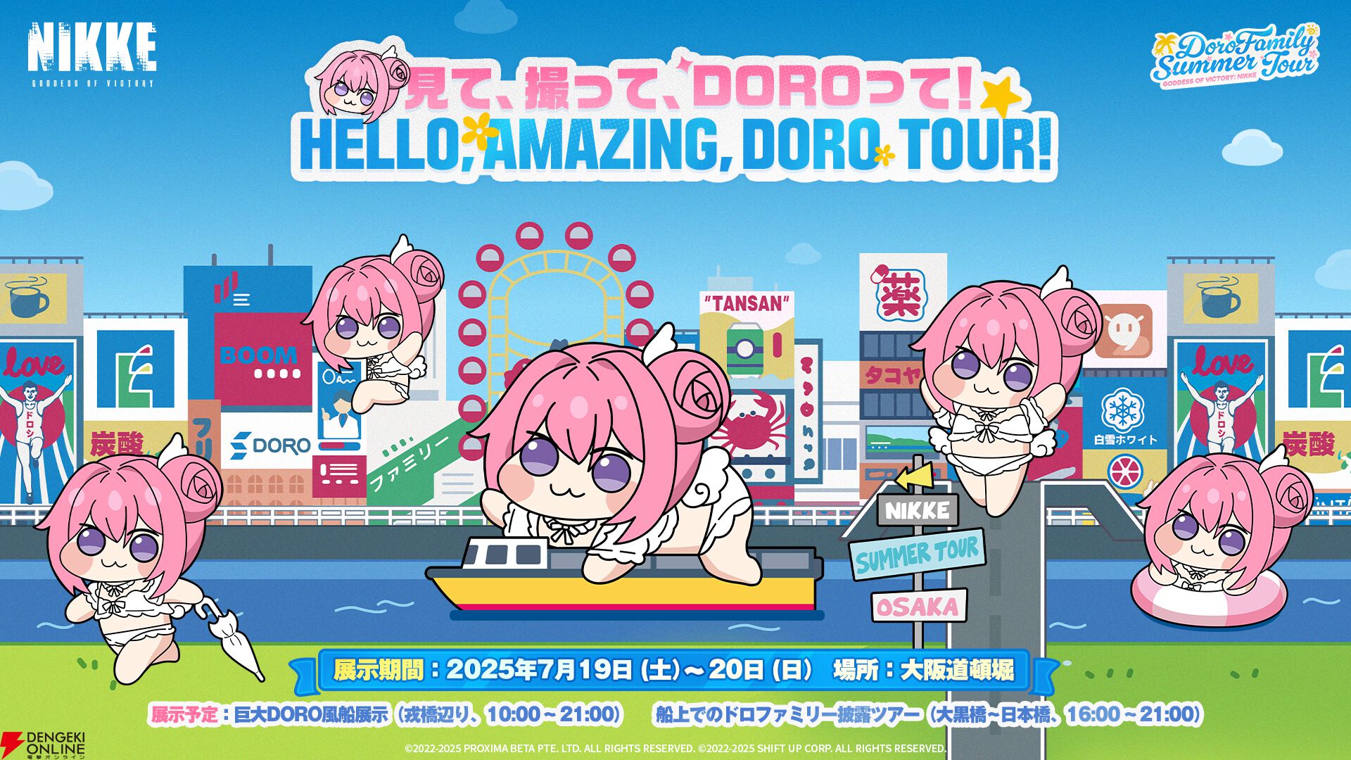 NIKKE』DORO船＆巨大バルーンが大阪・道頓堀に上陸！ 体感型スペシャル