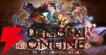 来週のサービス終了情報まとめ（スマホゲーム・ソシャゲ）【2025年7月21日～7月27日】