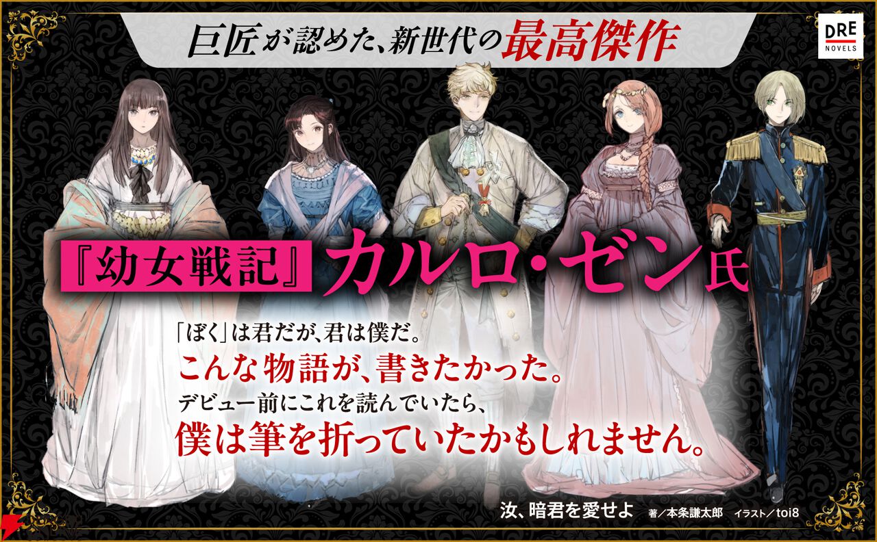 カルロ・ゼン　幼女戦記　全巻　セット Amazon.co.jp: 幼女戦記 コミック 第一部完結 1-20巻セット