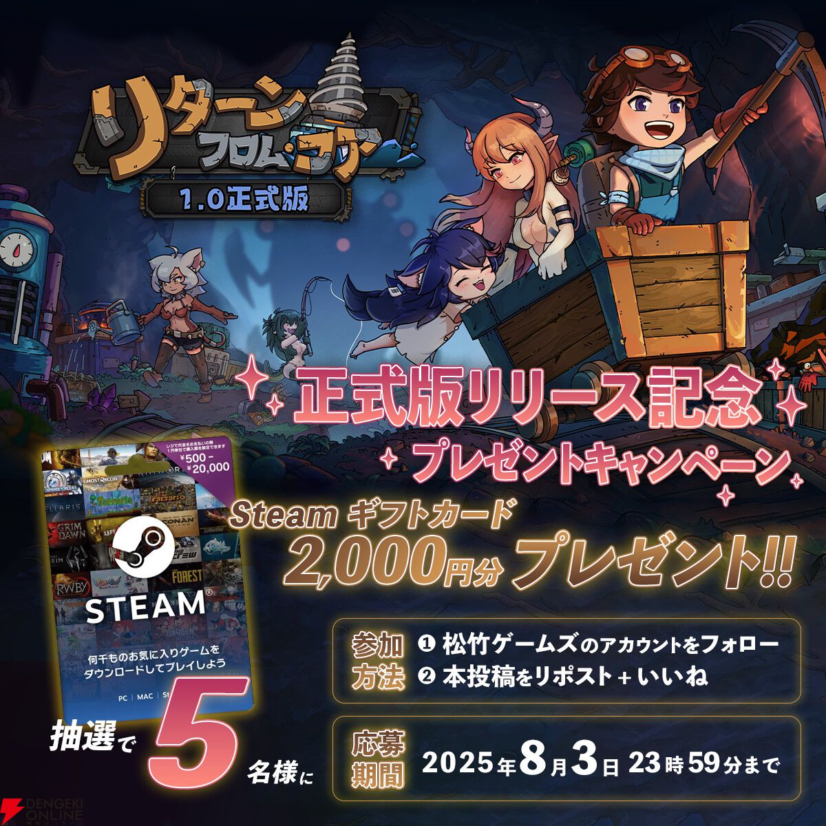 モンスター娘たちと地下世界を探索するサンドボックス『リターン・フロム・コア』正式リリース。今なら30％オフで購入できる