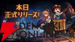 モンスター娘たちと地下世界を探索するサンドボックス『リターン・フロム・コア』正式リリース。今なら30％オフで購入できる