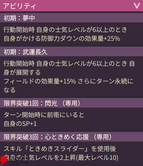 【ヘブバン攻略】SS＜レゾナンス＞蒼井えりか（ヒカル・Mermaid Vacation）は味方全体の士気レベルを上げつつ複数のデバフを付与できる闇属性デバッファー！【電撃水着美少女：ヘブンバーンズレッド日記#211】