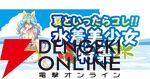【ヘブバン攻略】SS＜レゾナンス＞蒼井えりか（ヒカル・Mermaid Vacation）は味方全体の士気レベルを上げつつ複数のデバフを付与できる闇属性デバッファー！【電撃水着美少女：ヘブンバーンズレッド日記#211】