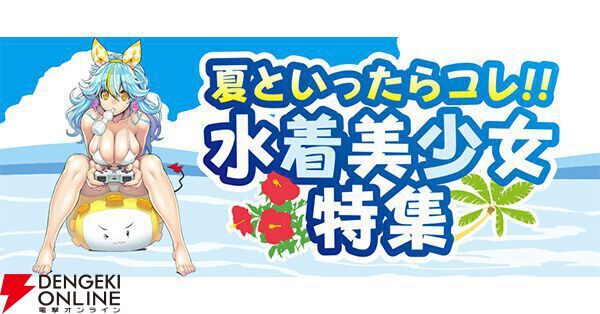 【ヘブバン攻略】SS＜レゾナンス＞蒼井えりか（ヒカル・Mermaid Vacation）は味方全体の士気レベルを上げつつ複数のデバフを付与できる闇属性デバッファー！【電撃水着美少女：ヘブンバーンズレッド日記#211】