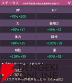 【ヘブバン攻略】SS＜レゾナンス＞蒼井えりか（ヒカル・Mermaid Vacation）は味方全体の士気レベルを上げつつ複数のデバフを付与できる闇属性デバッファー！【電撃水着美少女：ヘブンバーンズレッド日記#211】