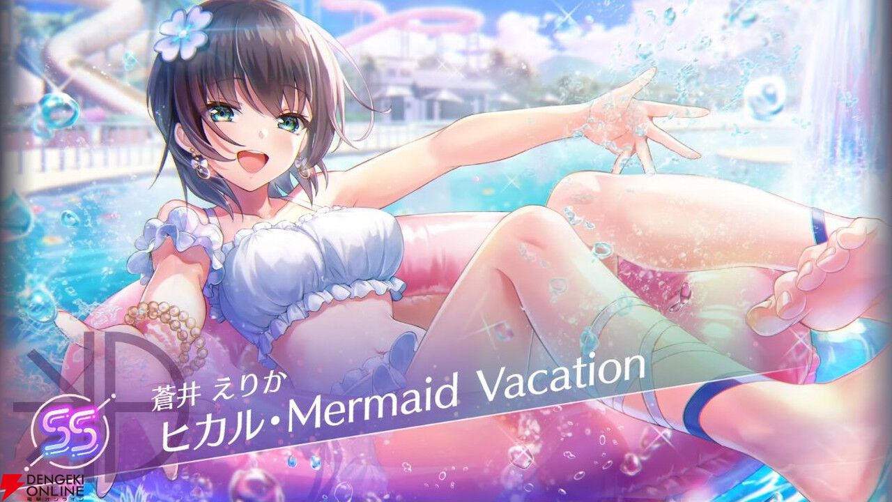 ヘブバン攻略】SS＜レゾナンス＞蒼井えりか（ヒカル・Mermaid