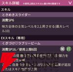 【ヘブバン攻略】SS＜レゾナンス＞蒼井えりか（ヒカル・Mermaid Vacation）は味方全体の士気レベルを上げつつ複数のデバフを付与できる闇属性デバッファー！【電撃水着美少女：ヘブンバーンズレッド日記#211】