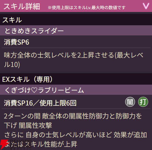 【ヘブバン攻略】SS＜レゾナンス＞蒼井えりか（ヒカル・Mermaid Vacation）は味方全体の士気レベルを上げつつ複数のデバフを付与できる闇属性デバッファー！【電撃水着美少女：ヘブンバーンズレッド日記#211】
