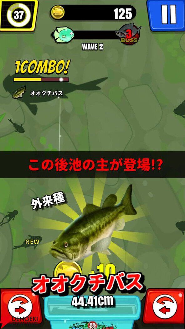 『緊急SOS！ 池の水ぜんぶ抜く大作戦 ～THE GAME～』人気テレビ番組を再現したアクションゲームが8月31日にサービス終了