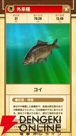 『緊急SOS！ 池の水ぜんぶ抜く大作戦 ～THE GAME～』人気テレビ番組を再現したアクションゲームが8月31日にサービス終了