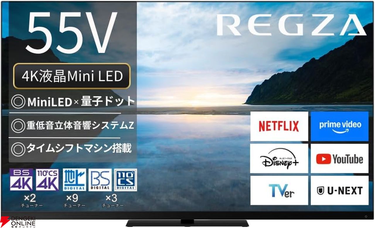 REGZA液晶テレビ TVS REGZA 液晶テレビ REGZA(レグザ) ［55V型 / Bluetooth対応