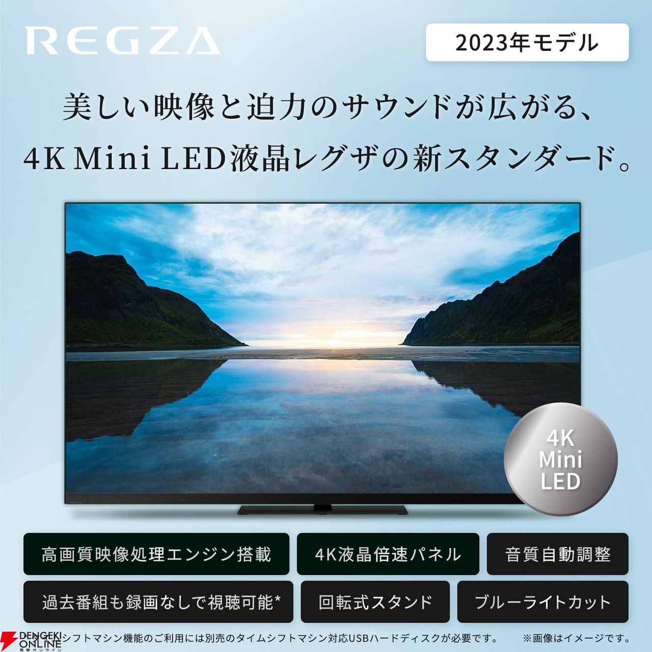 REGZA（レグザ）4K液晶スマートテレビが58％オフで129,800円