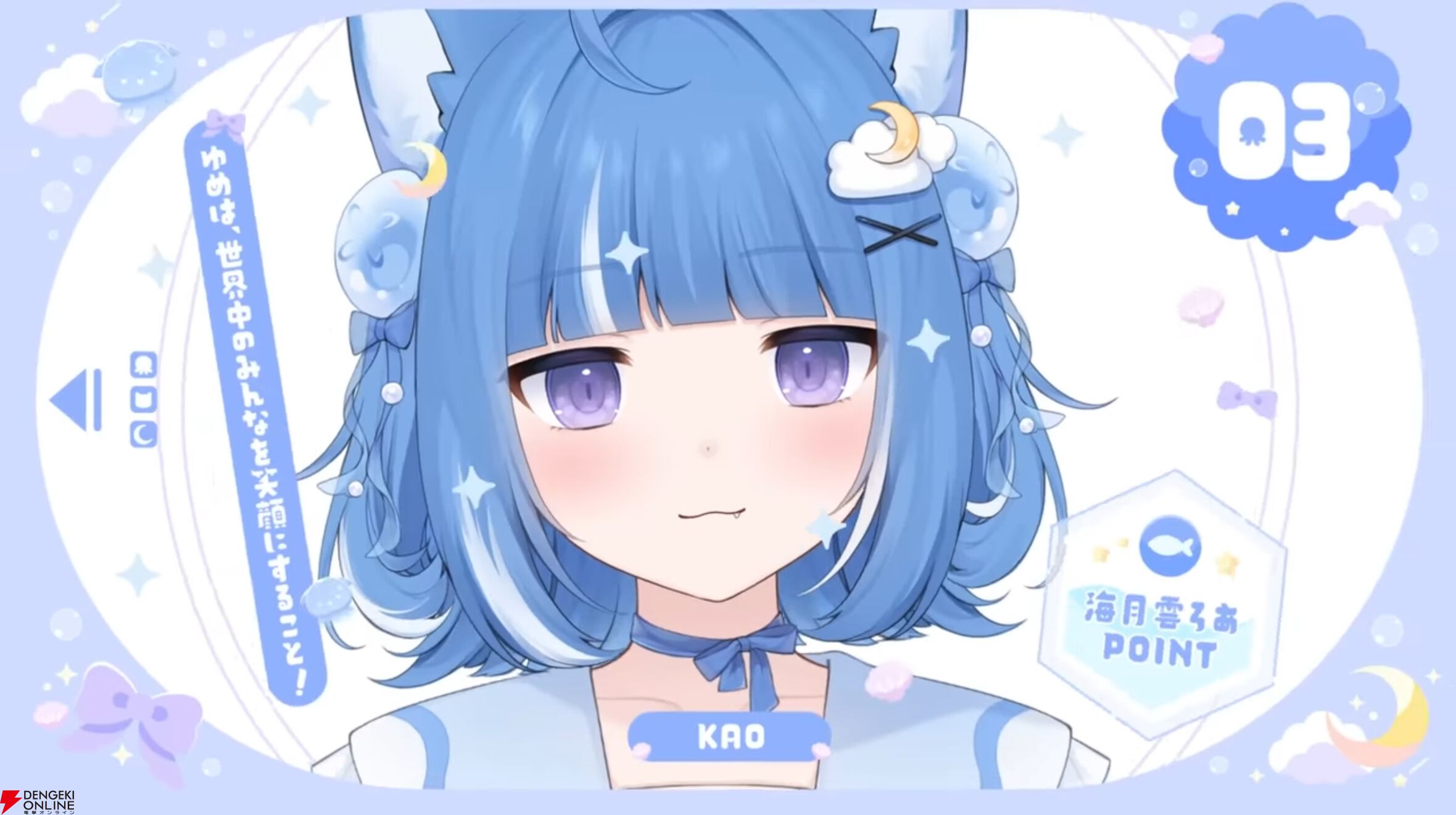 注目の新人VTuber・海月雲ろあさんが7月20日に初配信を実施。「海の近くに住む野良猫」は、初配信前に登録者10万人を突破