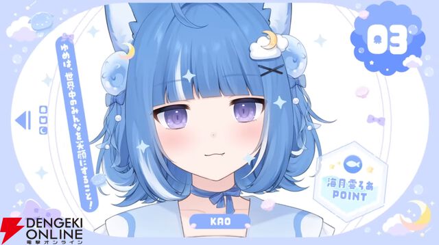 注目の新人VTuber・海月雲ろあさんが7月20日に初配信を実施。「海の近くに住む野良猫」は、初配信前に登録者10万人を突破