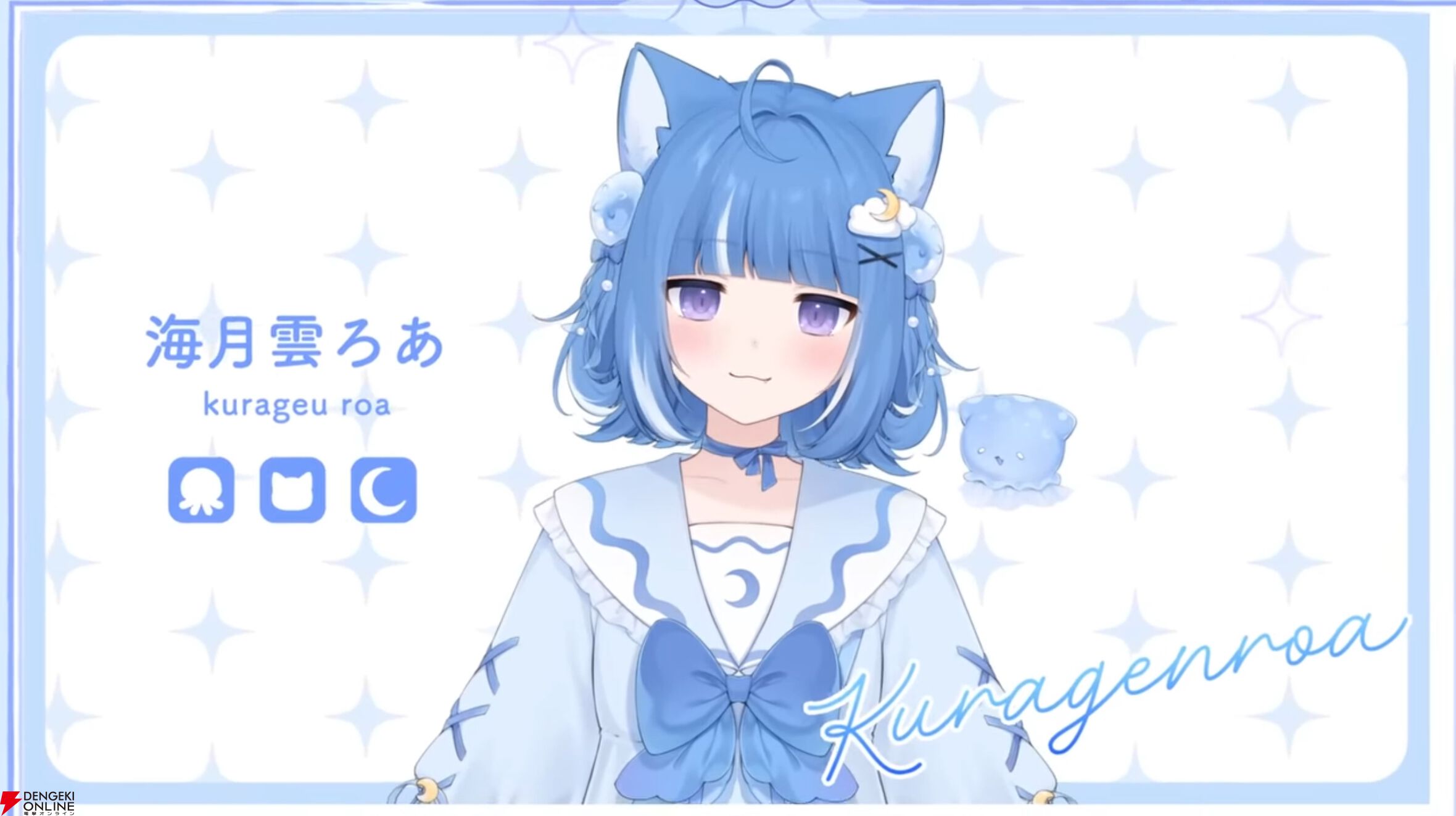 海月雲ろあ　BIGブランケット 海月雲ろあ 描き下ろしストア in JOL Collab Store渋谷 12月5日より開催!