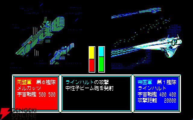 PC『銀河英雄伝説Ultimate Collection』2026年発売。1989年発売の『銀河英雄伝説』などシリーズ作品を収録