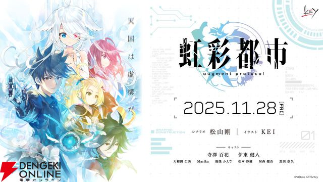 Key新作『虹彩都市』＆『LOOPERS PLUS』の発売日が決定。7月25日から予約受付開始