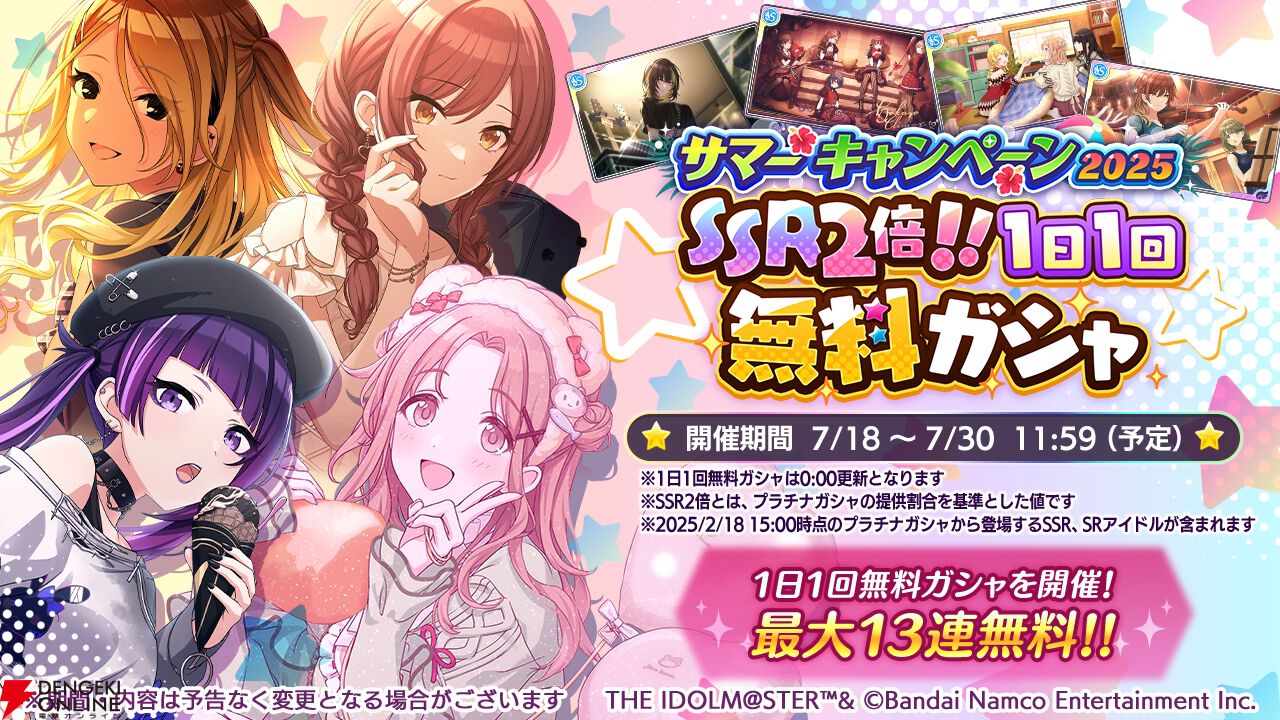 『アイドルマスター シャイニーカラーズ（シャニマス）』