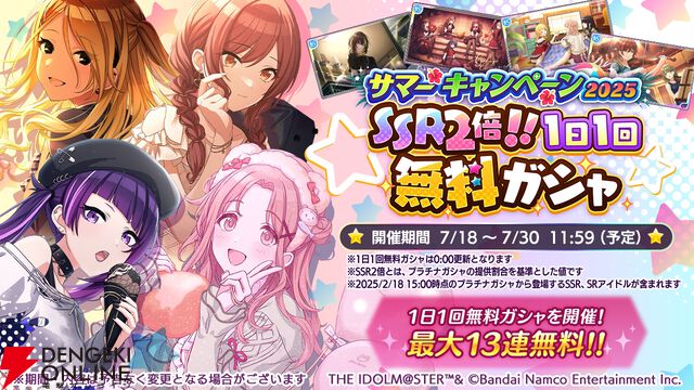 『アイドルマスター シャイニーカラーズ（シャニマス）』