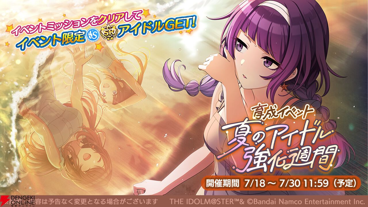 シャニマス』月岡恋鐘と桑山千雪がガシャに登場。SSR2倍1連無料