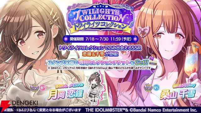 『アイドルマスター シャイニーカラーズ（シャニマス）』