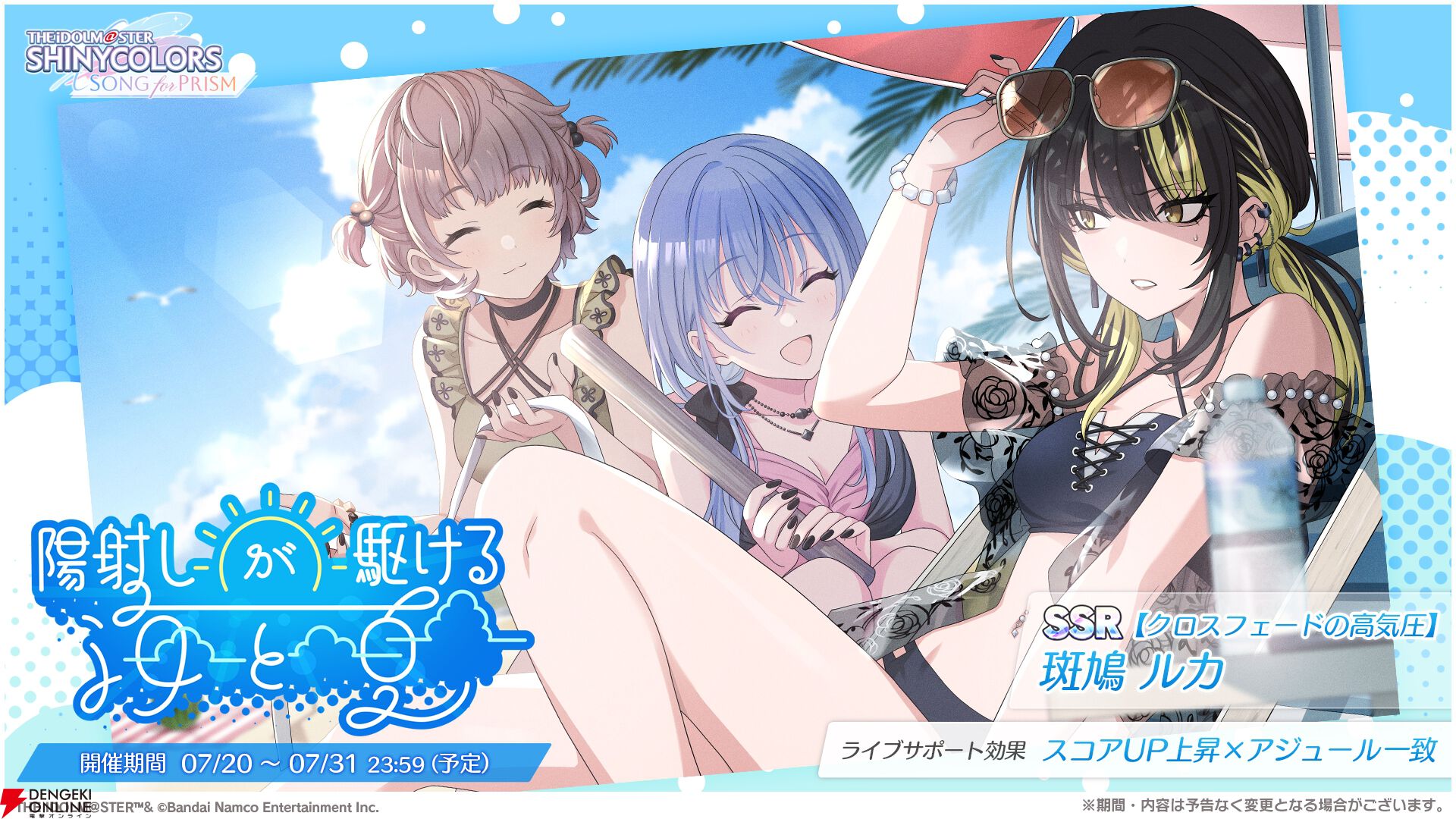 シャニソン』☆3 福丸小糸が登場するガシャ開催。西城樹里の楽曲