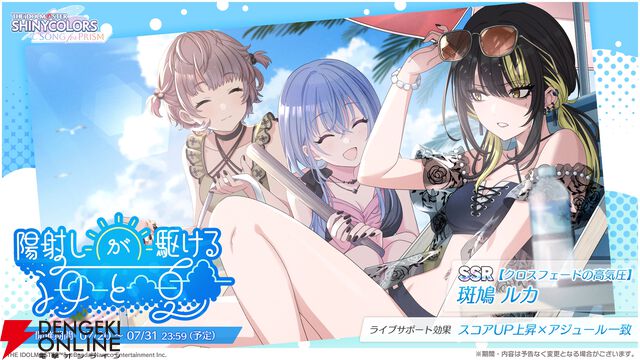 『アイドルマスター シャイニーカラーズ Song for Prism（シャニソン）』