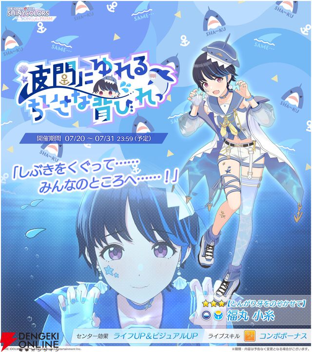 『アイドルマスター シャイニーカラーズ Song for Prism（シャニソン）』