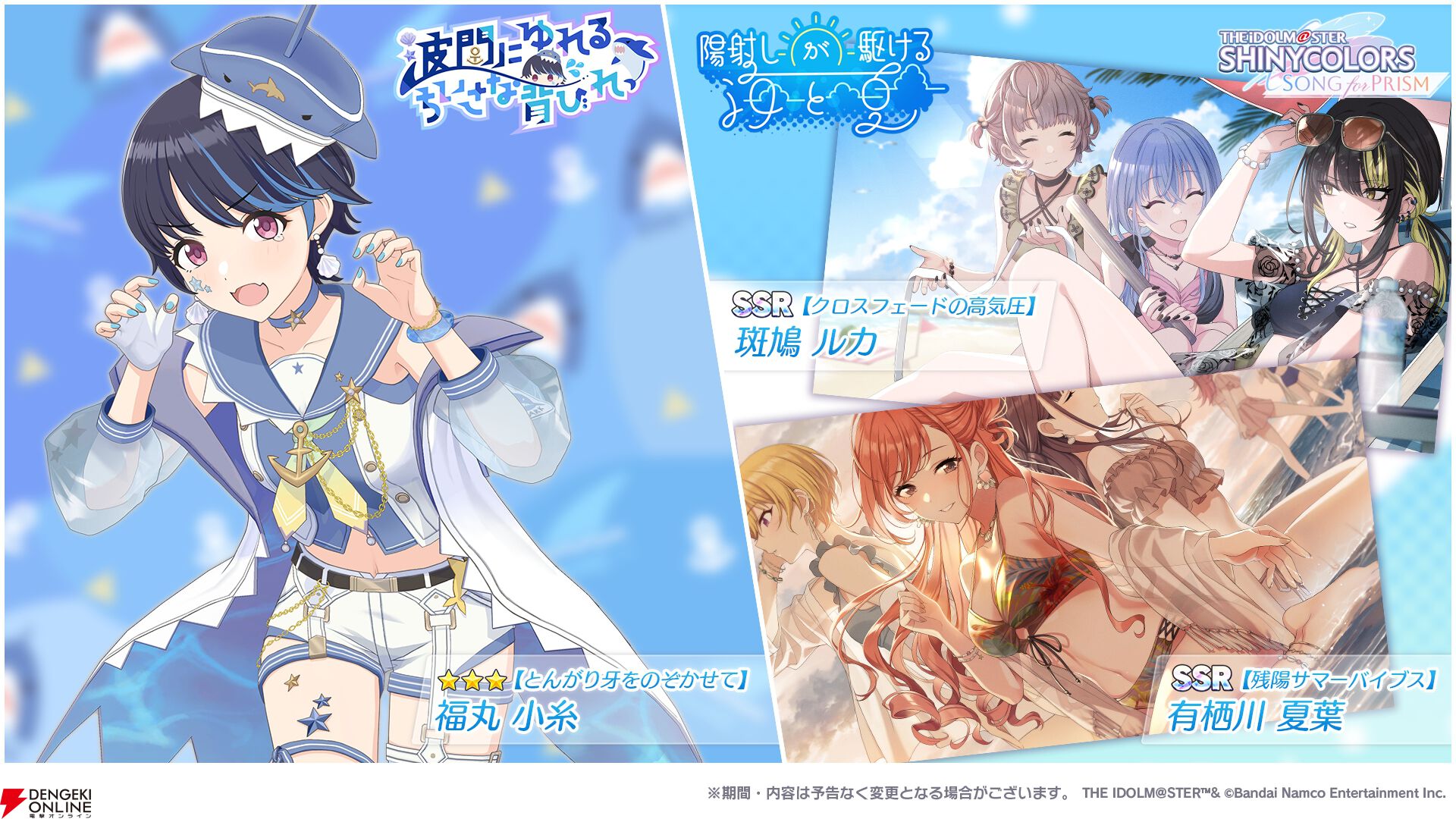 アイドルマスターシャニカラーズ　福丸小糸　上海限定　6点セット　梅影霓裳 アイドルマスター シャイニーカラーズ シャニマス 上海 限定 梅