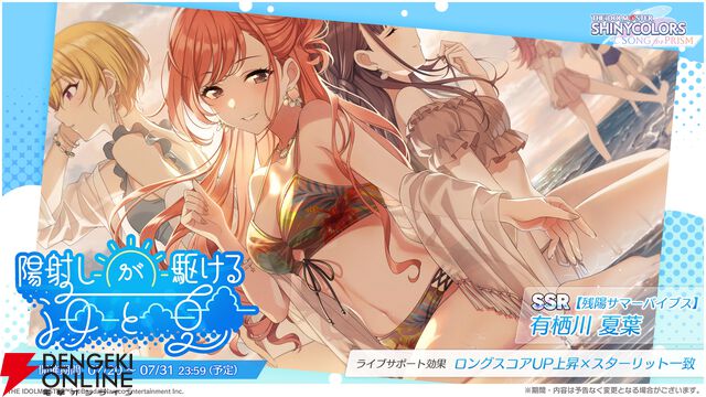 『アイドルマスター シャイニーカラーズ Song for Prism（シャニソン）』