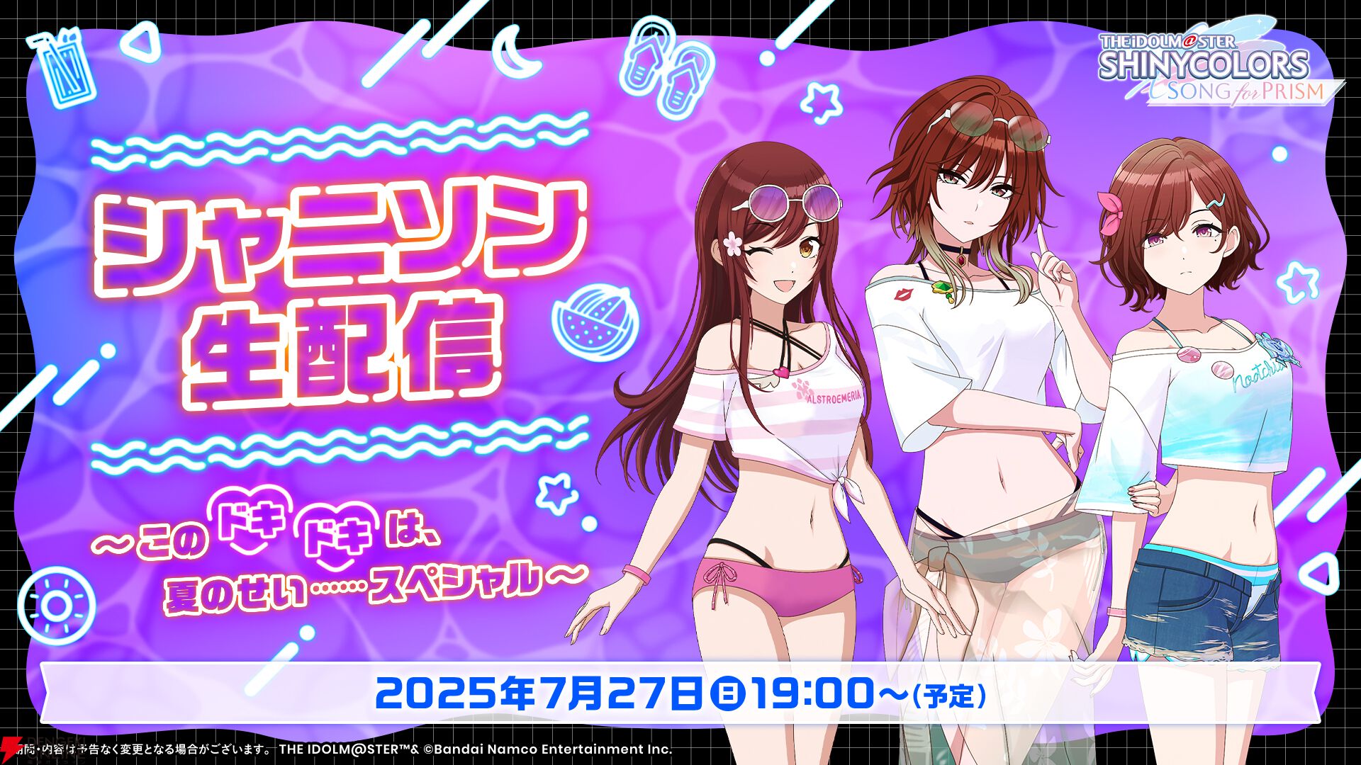『アイドルマスター シャイニーカラーズ Song for Prism（シャニソン）』