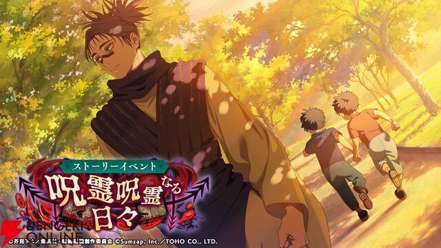 『呪術廻戦ファンパレ』俺はお兄ちゃんだぞ!!! 脹相（声優：浪川大輔）がプレイアブル参戦決定。ストーリーイベントでは渋谷事変直前の呪霊たちが…？