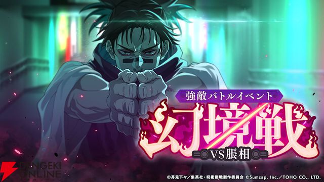 『呪術廻戦ファンパレ』俺はお兄ちゃんだぞ!!! 脹相（声優：浪川大輔）がプレイアブル参戦決定。ストーリーイベントでは渋谷事変直前の呪霊たちが…？