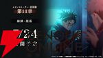 『呪術廻戦ファンパレ』俺はお兄ちゃんだぞ!!! 脹相（声優：浪川大輔）がプレイアブル参戦決定。ストーリーイベントでは渋谷事変直前の呪霊たちが…？
